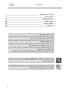 كتيب سميج ST512 غسالة صحون