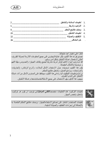 كتيب سميج STA4515 غسالة صحون
