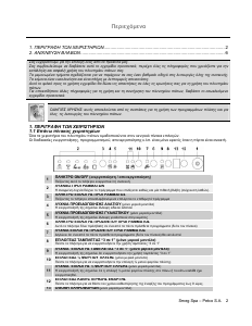 Εγχειρίδιο Smeg STA8614X Πλυντήριο πιάτων