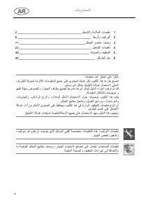 كتيب سميج STL22124FR غسالة صحون