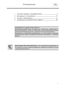 Руководство Smeg STL22124FR Посудомоечная машина