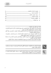 كتيب سميج STL7233L غسالة صحون