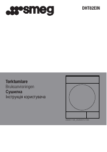 Посібник Smeg DHT82EIN Сушарка