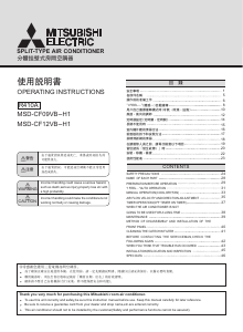 说明书 三菱MSD-CF09VB-H1空调