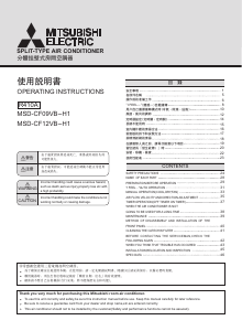Manual Mitsubishi MSD-CF12VB-H1 Air Conditioner