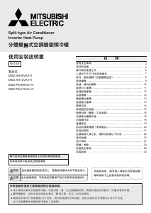 Manual Mitsubishi MSZ-PAH09VA-H1 Air Conditioner