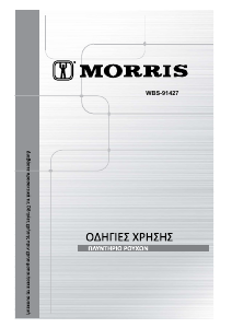 Εγχειρίδιο Morris WBS-91427 Πλυντήριο