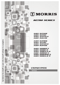 Εγχειρίδιο Morris MRS-31081C Ψυγειοκαταψύκτης