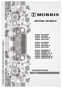 Εγχειρίδιο Morris MRS-31084WR Ψυγειοκαταψύκτης