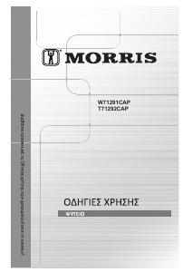 Εγχειρίδιο Morris T71292CAP Ψυγειοκαταψύκτης