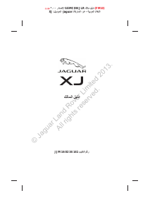 كتيب جاغوار XJ (2013)