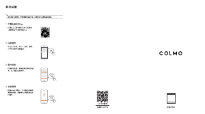 说明书 COLMO WQP12-W5701-CN 洗碗机