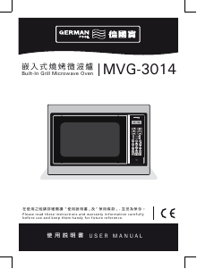 说明书 德國寶MVG-3014微波炉