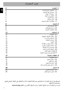 كتيب سميج FAB30LRD3 فريزر ثلاجة