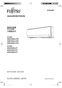 说明书 富士通ASCG40JJTA空调