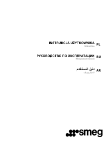 كتيب سميج FMI120 جهاز ميكروويف