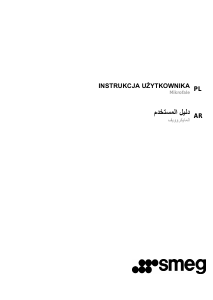 كتيب سميج MP322X1 جهاز ميكروويف