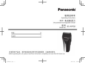 Handleiding Panasonic ES-RP50 Scheerapparaat