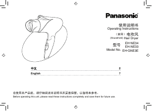 Handleiding Panasonic EH-GNE3E Haardroger