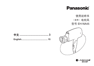 Handleiding Panasonic EH-NA45 Haardroger