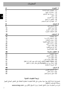 كتيب سميج SF122E فرن