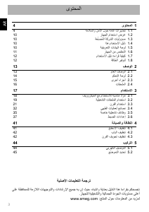 كتيب سميج SF4101MCN1 فرن