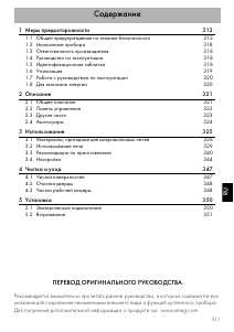 Руководство Smeg SF4101MS1 духовой шкаф