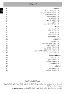 كتيب سميج SF4102MB فرن