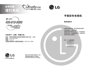 说明书 LG47LW6500-CALED电视