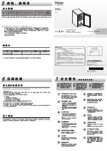 说明书 海尔JC-46酒柜