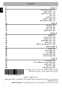 كتيب سميج SF61M3GVS فرن