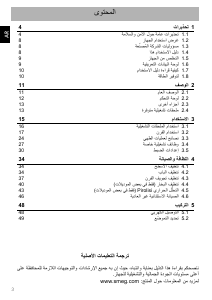 كتيب سميج SF6301TVX فرن