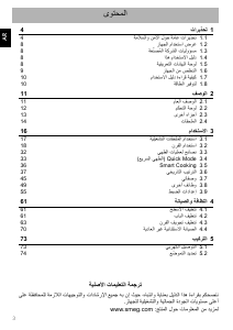 كتيب سميج SF6303TPX فرن