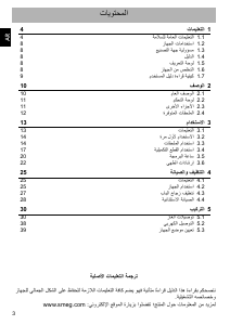 كتيب سميج SF9300GVX1 فرن