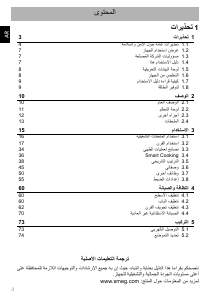 كتيب سميج SFP6606WTPNX فرن