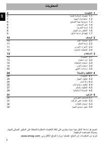 كتيب سميج SFR9300X فرن