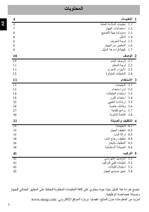 كتيب سميج SFR9390X فرن