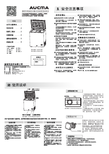 说明书 澳柯玛BD-147GHN冷冻箱