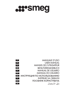 Посібник Smeg LSX102N Мийка