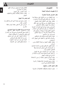 كتيب سميج CP115S درج تسخين