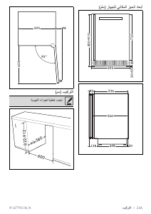 كتيب سميج CVI338LX3 دولاب النبيذ