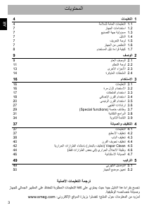 كتيب سميج DOSP6390X فرن