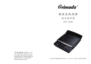 Handleiding Primada PTC-2000 Kookplaat