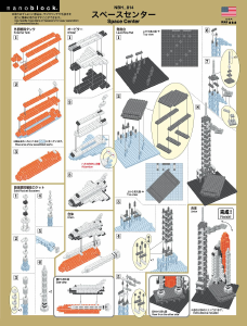 Bedienungsanleitung Nanoblock set NBH-014 Sights to See Raumfahrtzentrum