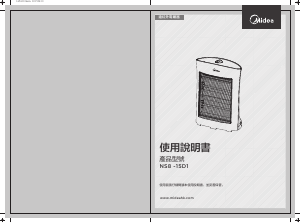 说明书 美的NS8-15D1暖气机