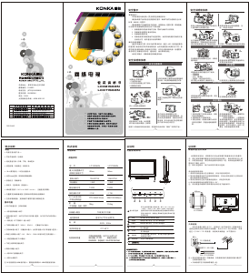 说明书 康佳LC37IS68NLED电视