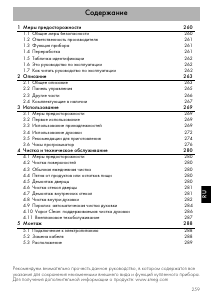 Руководство Smeg SCP99X-8 духовой шкаф