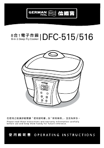 说明书 德國寶DFC-515油炸锅