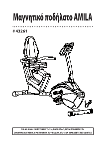 Εγχειρίδιο Amila 43261 Ποδήλατος γυμναστικής