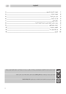 كتيب سميج P864A-9 مفصلة